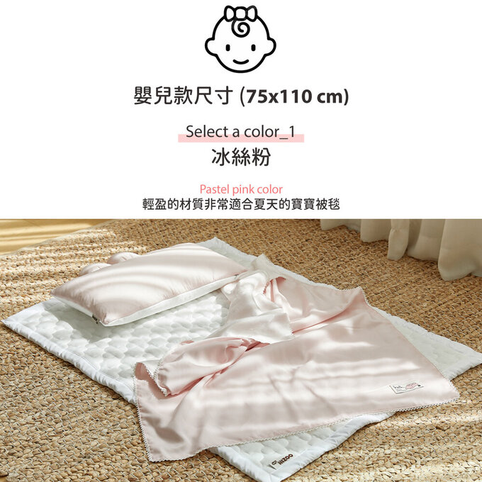 [正韓Hello HiZoo]  3D透氣雙面涼感被/透氣被/冷氣被_嬰兒款_冰絲粉_HH055