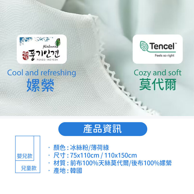 [正韓Hello HiZoo]  3D透氣雙面涼感被/透氣被/冷氣被_兒童款_薄荷綠_HH056