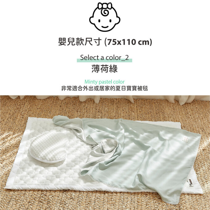 [正韓Hello HiZoo]  3D透氣雙面涼感被/透氣被/冷氣被_兒童款_薄荷綠_HH056