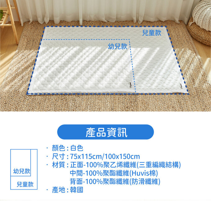[正韓Hello HiZoo] 極度冰涼Sherbetcool 三層透氣涼感睡墊/地墊/床墊-幼兒款_HH057
