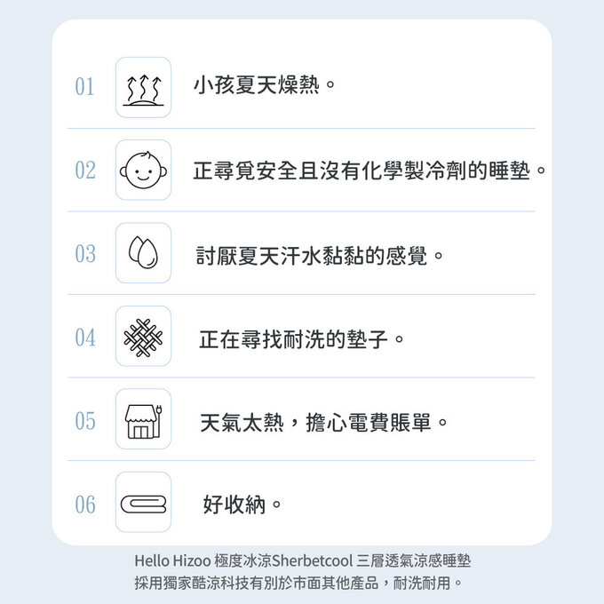 [正韓Hello HiZoo] 極度冰涼Sherbetcool 三層透氣涼感睡墊/地墊/床墊-幼兒款_HH057