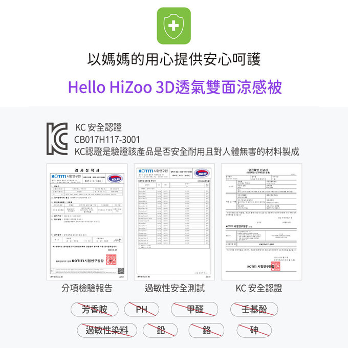 [正韓Hello HiZoo] 3D透氣雙面涼感被/透氣被/冷氣被_兒童款_薄荷綠_HH060