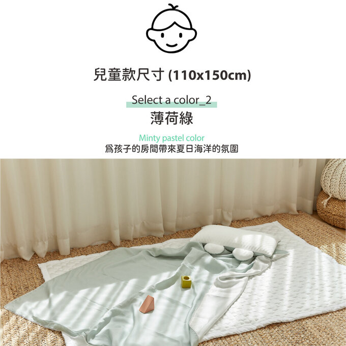 [正韓Hello HiZoo] 3D透氣雙面涼感被/透氣被/冷氣被_兒童款_薄荷綠_HH060