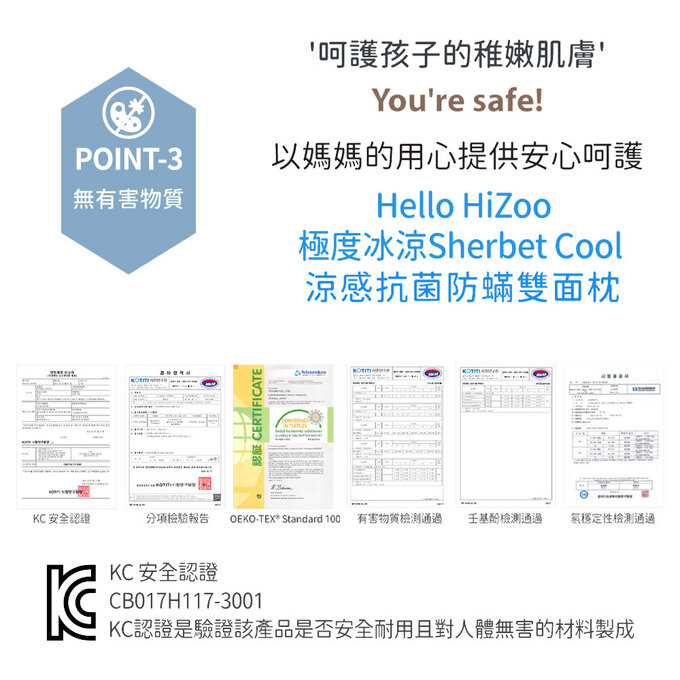 [正韓Hello HiZoo]極度冰涼Sherbetcool 三層透氣涼感睡墊/地墊/床墊_兒童款_HH063