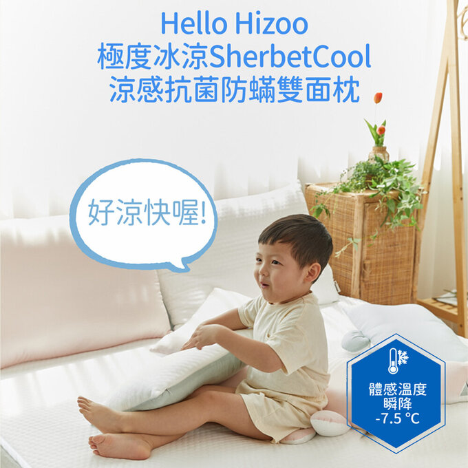 [正韓Hello HiZoo]  極度冰涼Sherbetcool 涼感加寬抗菌防蟎兒童雙面枕/涼感枕/護脊/護頸枕_兔耳_HH066