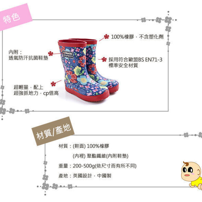 英國 JoJo Maman BeBe 嬰幼兒童雨鞋_乘風破浪(JJWG1-014)