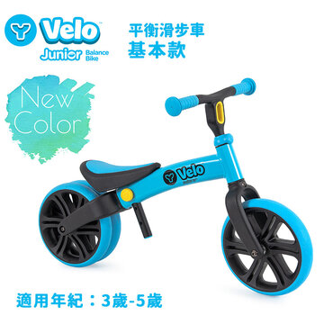 Y VELO JUNIOR平衡滑步車 – 基本款-