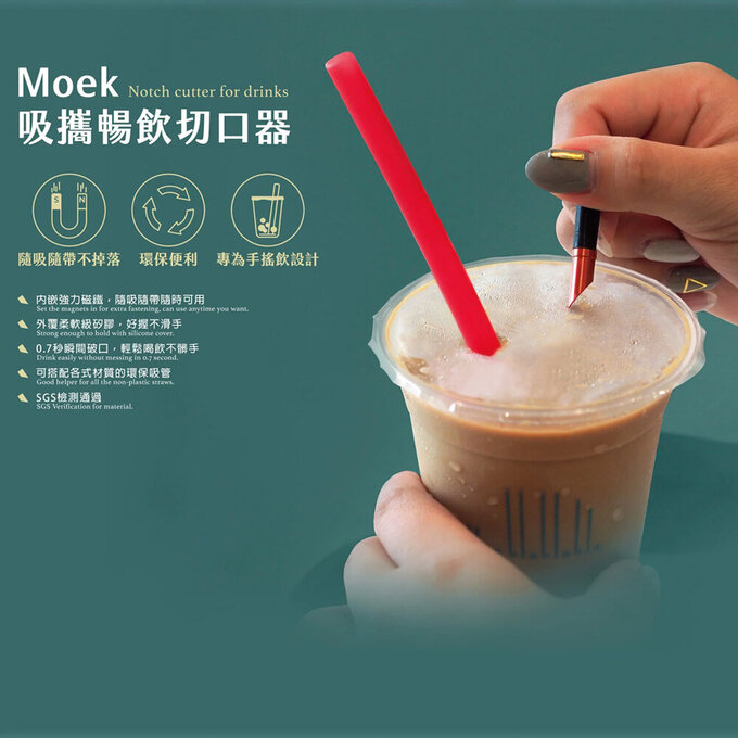 Moek 吸攜暢飲切口器--宇宙藍_SK021