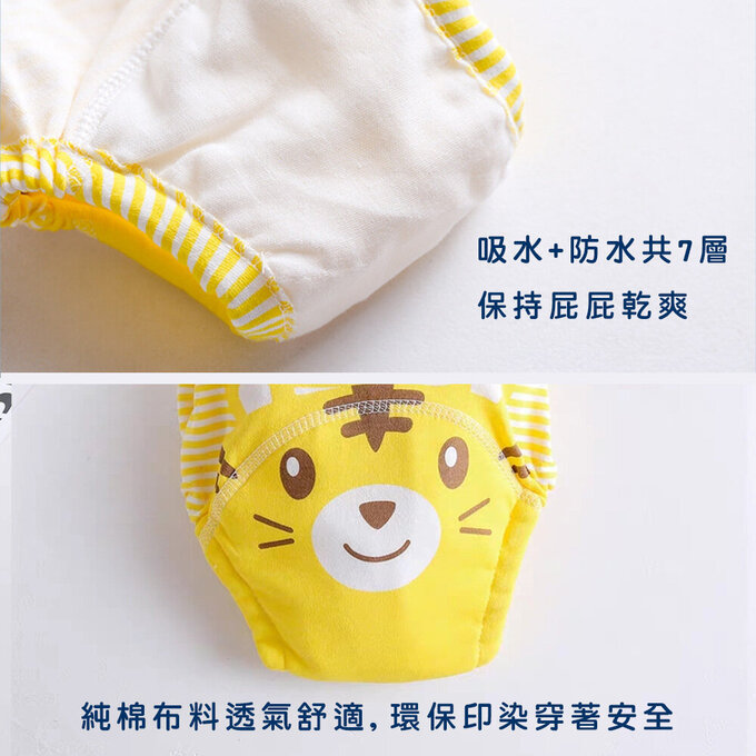 【小pipi】純棉兒童七層學習褲/訓練褲4入組_晴空搭檔_PL007