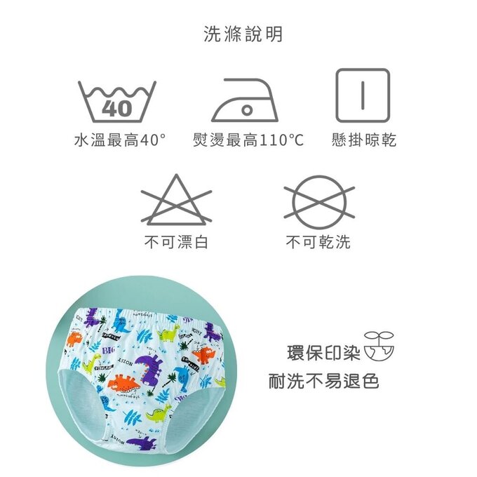 小pipi_純棉兒童三角內褲5件組_男童_ 恐龍星球_PB5002