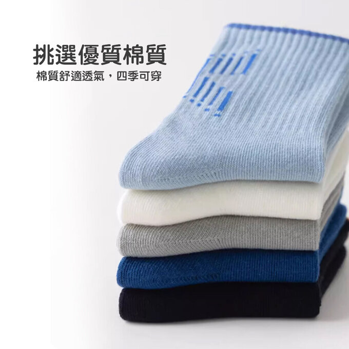 【腳ㄚ子】幼/兒童棉質中筒襪_音速小子_ilbB015