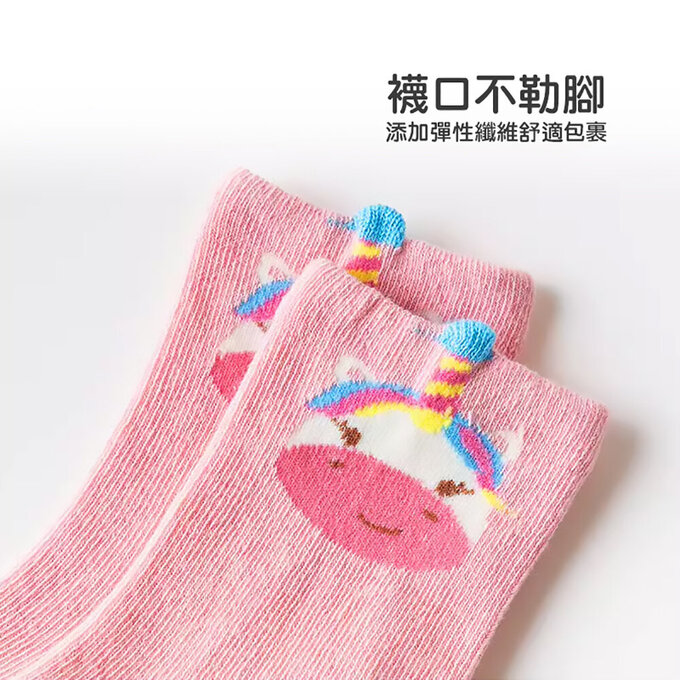 【腳ㄚ子】幼/兒童棉質中筒襪_彩虹獨角獸_ilbG007
