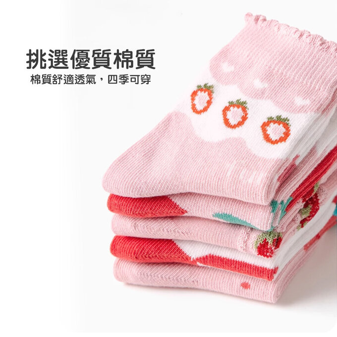 【腳ㄚ子】幼/兒童棉質中筒襪_草莓蛋糕_ilbG010