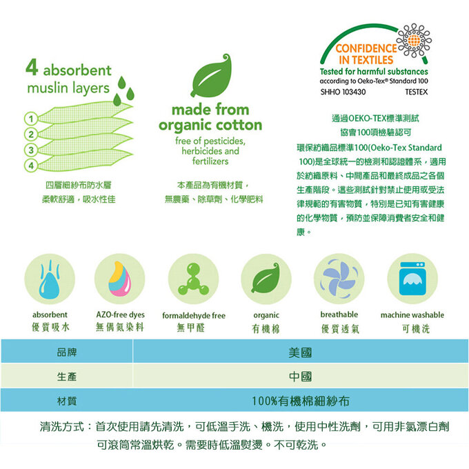 美國 green sprouts 小綠芽100%有機棉細紗布_四層紗超細緻吸水【口水巾圍兜】5入組_純白組_GS100191-WS