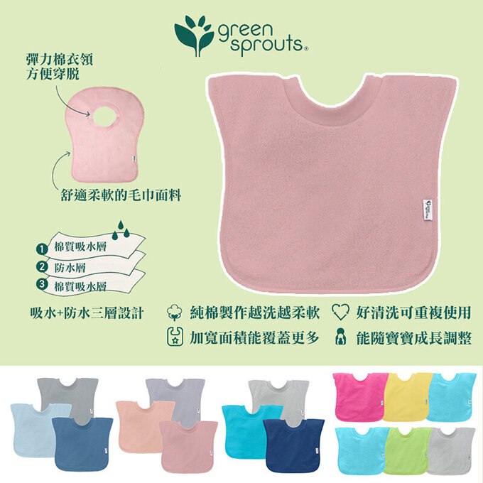 美國 green sprouts 小綠芽三層吸水防水純棉【口水巾圍兜】、【吃飯圍兜】3入組_藍莓氣泡_GS101100-BLS
