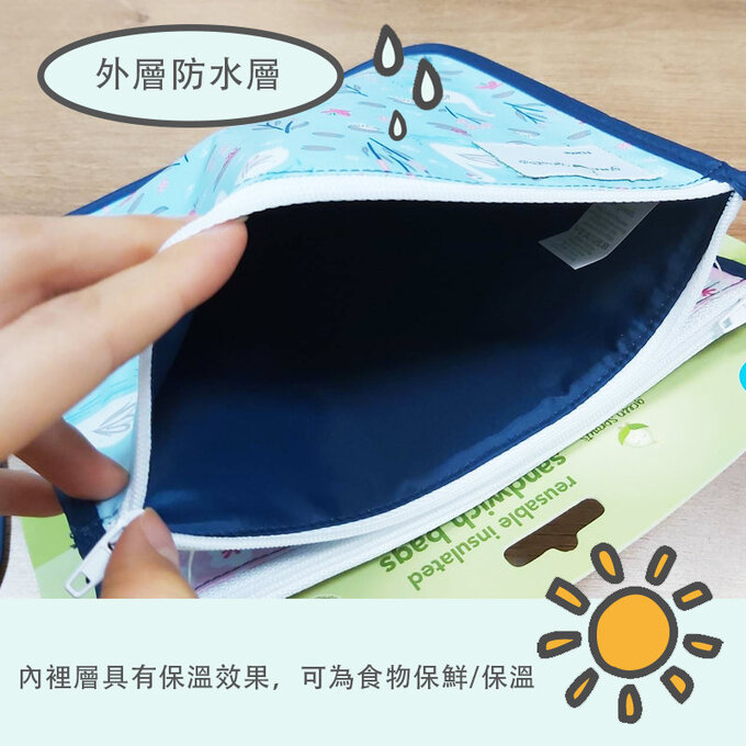 美國 green sprouts 小綠芽具保溫功能 可重複使用 食物袋/零食袋/三明治袋或小物收納袋 2入組_環遊世界_GS165373-AH