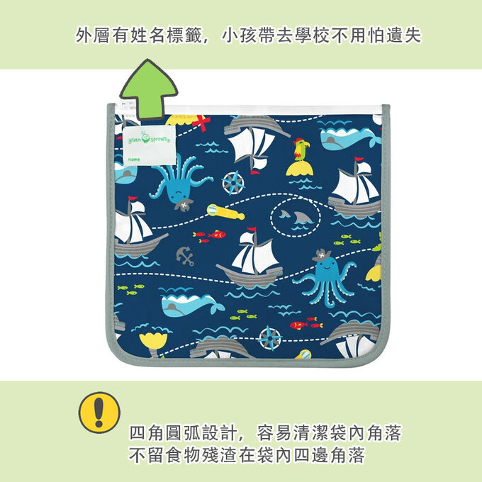 美國 green sprouts 小綠芽具保溫功能 可重複使用 食物袋/零食袋/三明治袋或小物收納袋 2入組_環遊世界_GS165373-AH