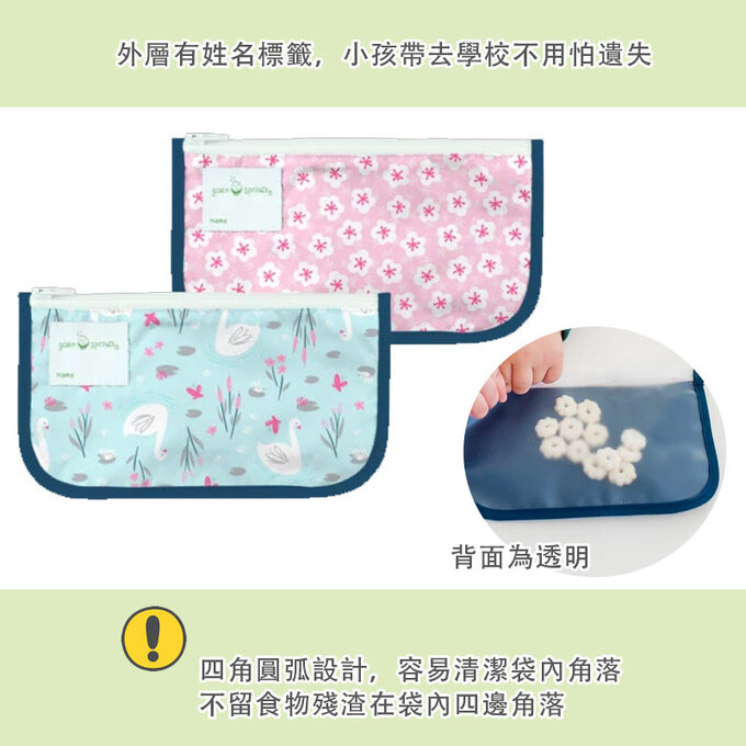 美國 green sprouts 小綠芽可重複使用食物袋、零食袋或小物收納袋(固齒器/奶嘴) 2入組_恐龍叢林_GS165374-AG