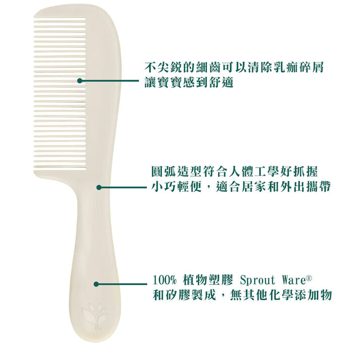 美國 green sprouts 小綠芽寶寶專用矽膠按摩梳子_GS301600