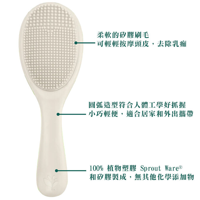 美國 green sprouts 小綠芽寶寶專用矽膠按摩梳子_GS301600