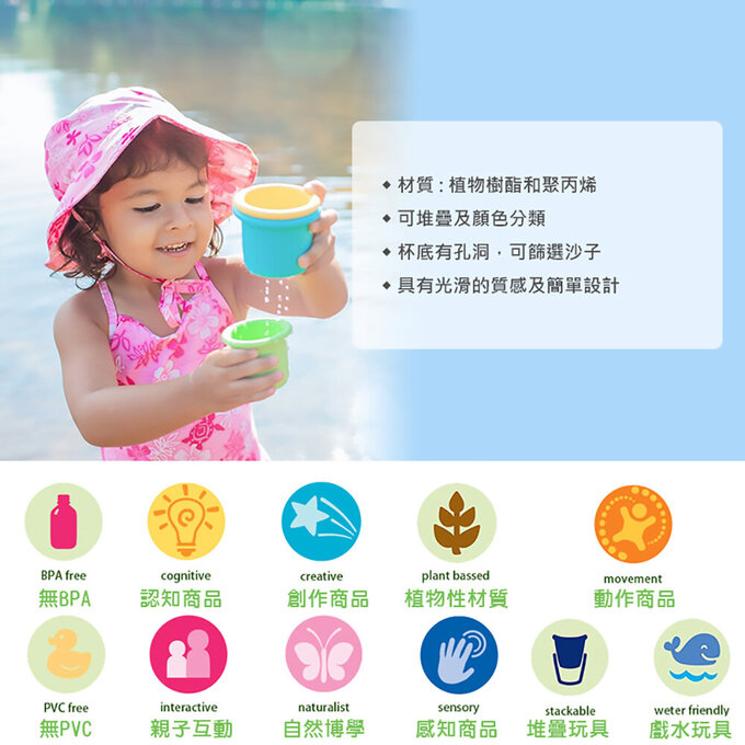 美國 green sprouts 小綠芽植物塑膠製安全無毒玩具浴室/海灘堆疊杯四入組_彩船款_太陽號_GS264304