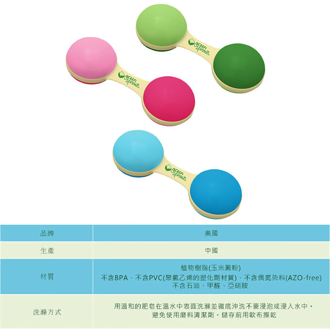 美國 green sprouts 小綠芽安全無毒天然植物樹脂製成啞鈴波浪鼓_草綠色_GS243341-G