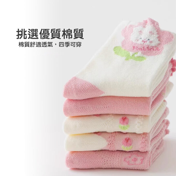 【腳ㄚ子】幼/兒童棉質中筒襪_萌兔花園_ilbG015