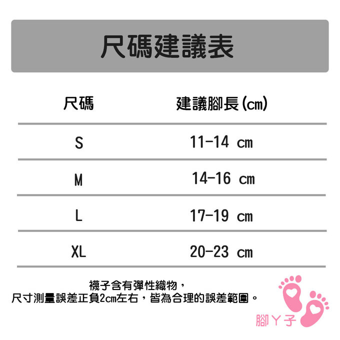 【腳ㄚ子】幼/兒童透氣網眼襪_草莓冰沙_ilbF020