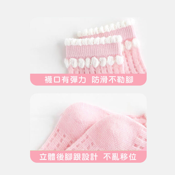 【腳ㄚ子】幼/兒童透氣網眼襪_兔兔公主_ilbF021
