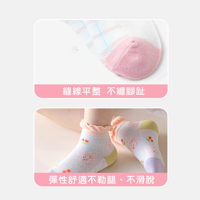 【腳ㄚ子】幼/兒童透氣網眼襪_櫻桃糖果_ilbF022