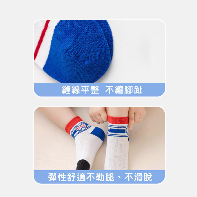 【腳ㄚ子】幼/兒童透氣網眼襪_高速公路_ilbF024