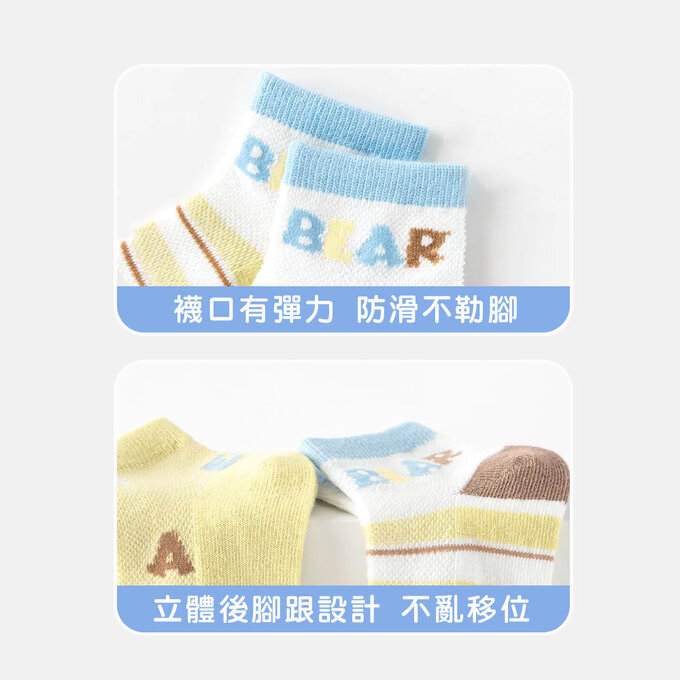 【腳ㄚ子】幼/兒童透氣網眼襪_小熊博士_ilbF025