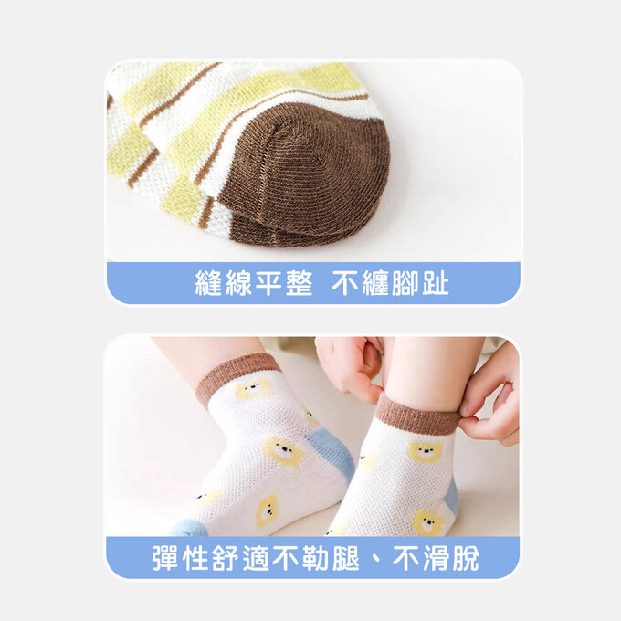 【腳ㄚ子】幼/兒童透氣網眼襪_小熊博士_ilbF025