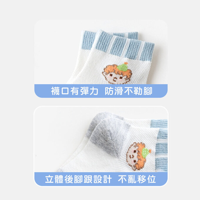 【腳ㄚ子】幼/兒童透氣網眼襪_酷BOY_ilbF026