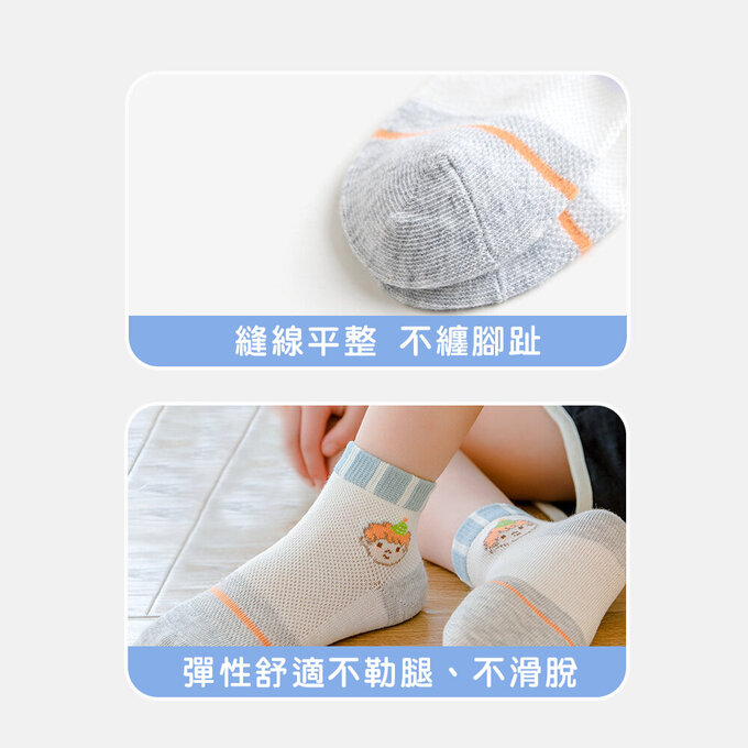 【腳ㄚ子】幼/兒童透氣網眼襪_酷BOY_ilbF026