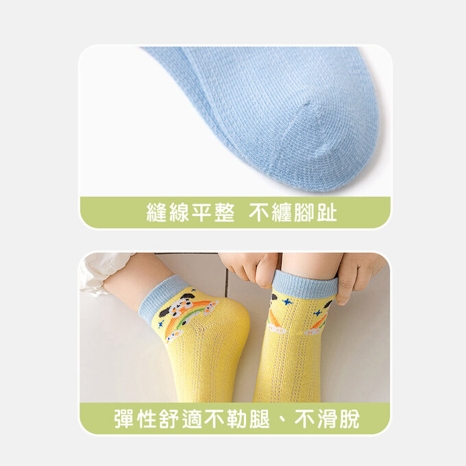 【腳ㄚ子】幼/兒童透氣網眼襪_彩虹小狗_ilbF028