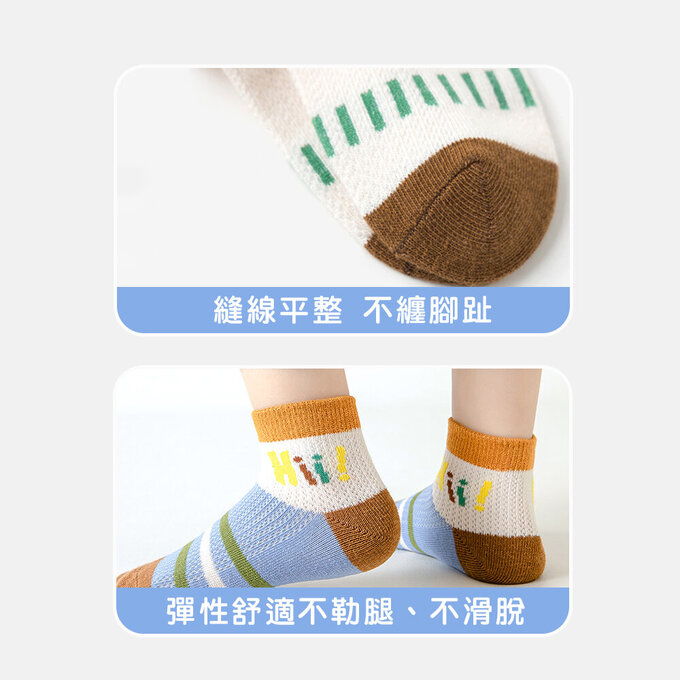 【腳ㄚ子】幼/兒童透氣網眼襪_猴厲害_ilbF029