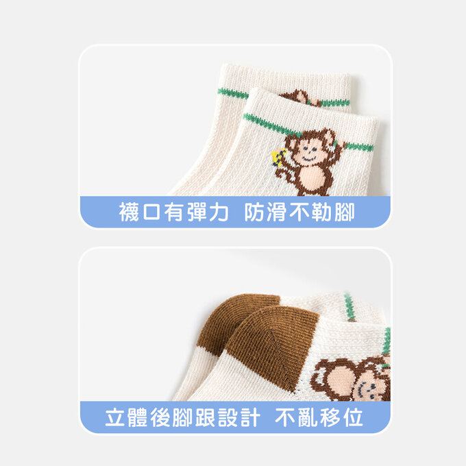 【腳ㄚ子】幼/兒童透氣網眼襪_猴厲害_ilbF029