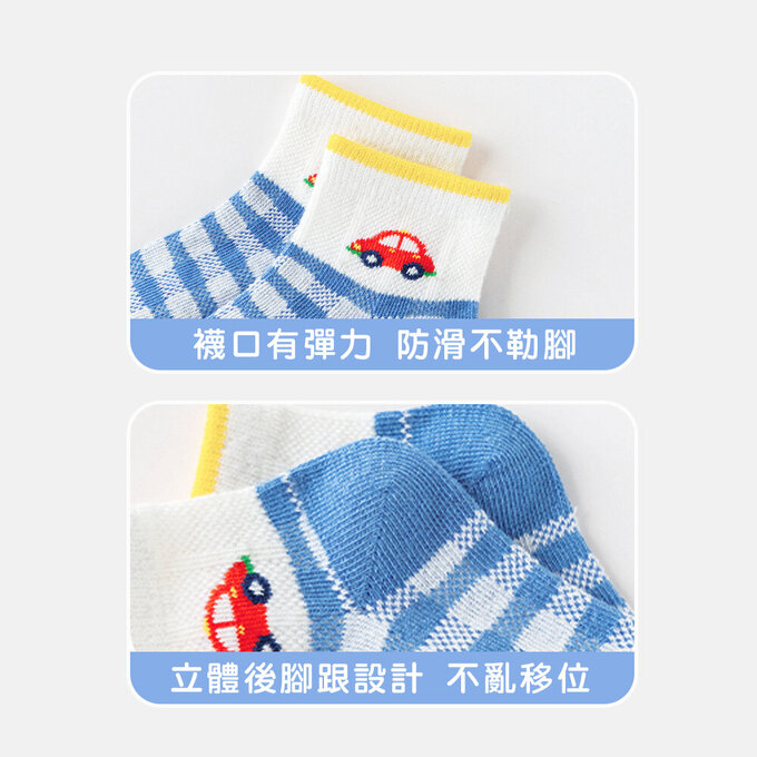 【腳ㄚ子】幼/兒童透氣網眼襪_彩虹之路_ilbF030