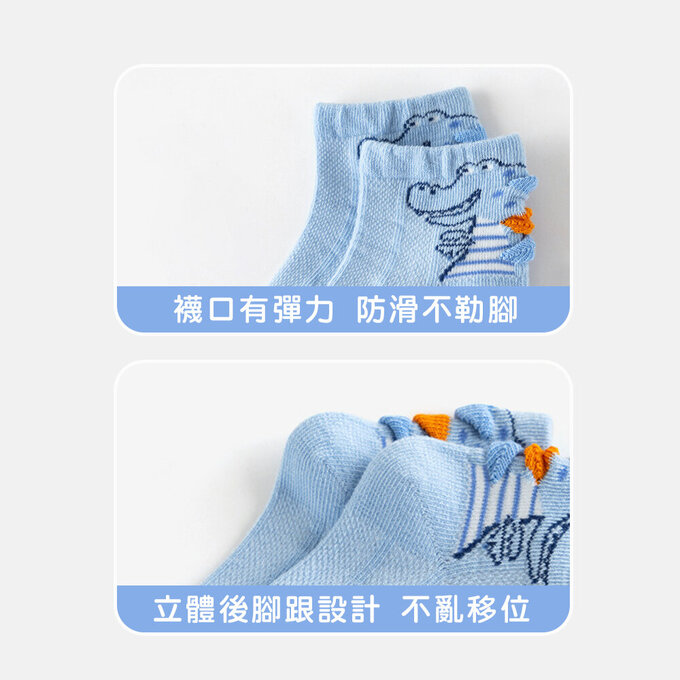 【腳ㄚ子】幼/兒童透氣網眼襪_海島恐龍_ilbF031