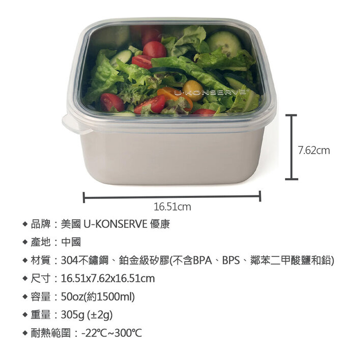 美國優康 U-Konserve 通過 LFGB 食品安全等級認證 / CPSIA 檢驗不鏽鋼便當盒 1500ml_透明_UKS001