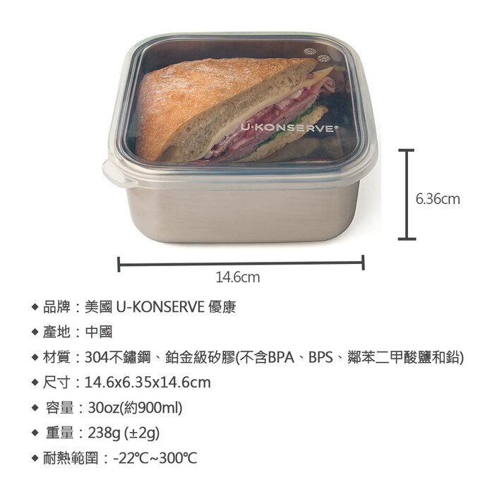美國優康 U-Konserve 通過 LFGB 食品安全等級認證 / CPSIA 檢驗不鏽鋼便當盒 900ml_島青色_UKS006