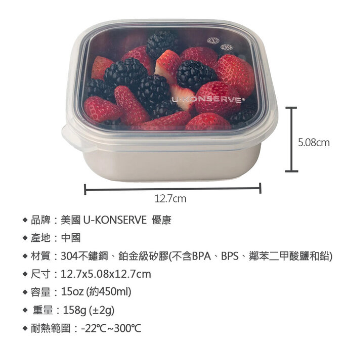 美國優康 U-Konserve 通過 LFGB 食品安全等級認證 / CPSIA 檢驗不鏽鋼便當盒 450ml_宇宙藍_UKS008