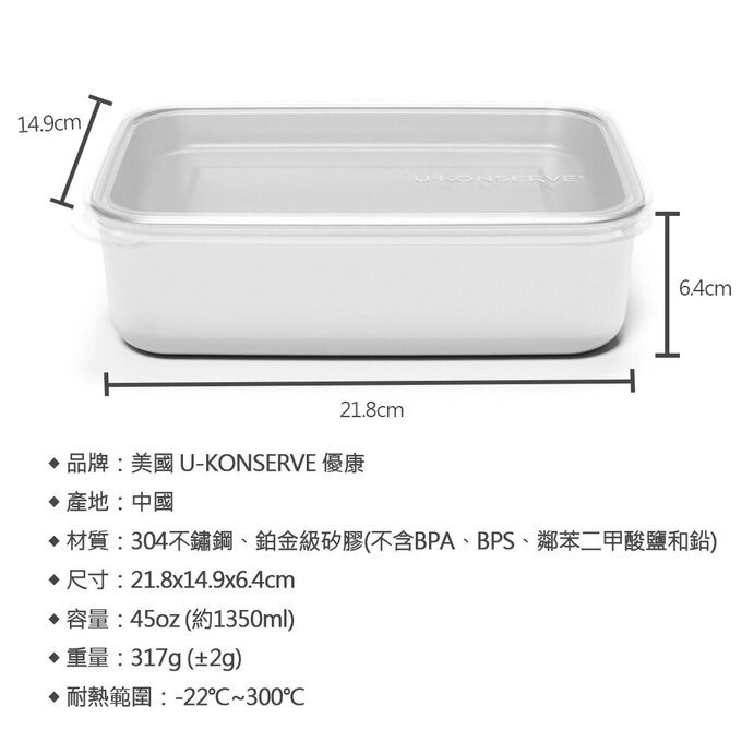 美國優康 U-Konserve 通過 LFGB 食品安全等級認證 / CPSIA 檢驗不鏽鋼便當盒 1350ml_島青色_UKR003