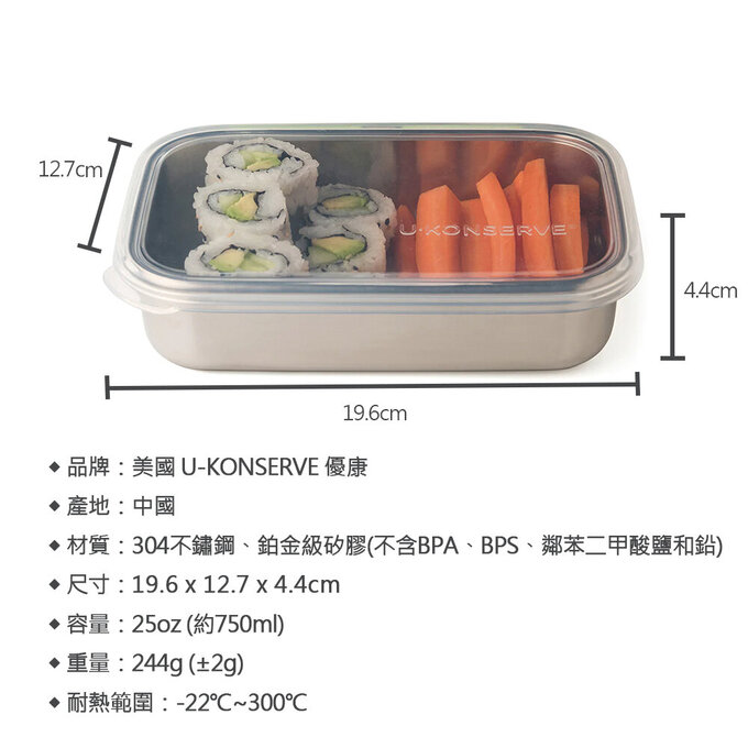 美國優康 U-Konserve 通過 LFGB 食品安全等級認證 / CPSIA 檢驗不鏽鋼便當盒 750ml_透明_UKR007
