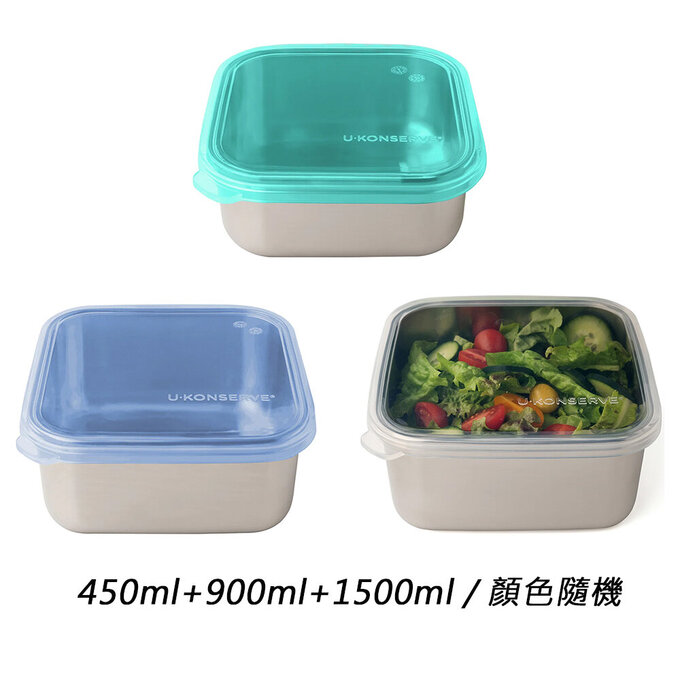 美國優康 U-Konserve 不鏽鋼保鮮盒/冷凍盒/便當盒/儲存盒三件組_通過 LFGB 食品安全等級認證 / CPSIA 檢驗_450ml+900ml+1500ml_UK007