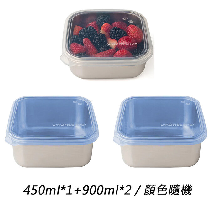 美國優康 U-Konserve 不鏽鋼保鮮盒/冷凍盒/便當盒/儲存盒三件組_通過 LFGB 食品安全等級認證 / CPSIA 檢驗_450ml*1+900ml*2_UK008