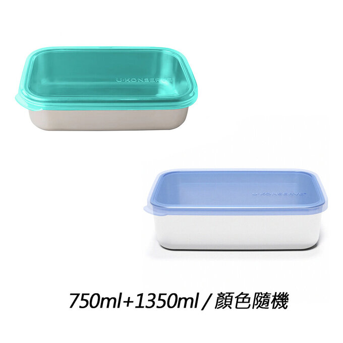 美國優康 U-Konserve 不鏽鋼保鮮盒/冷凍盒/便當盒/儲存盒兩件組_通過 LFGB 食品安全等級認證 / CPSIA 檢驗_750ml+1350ml_UK009