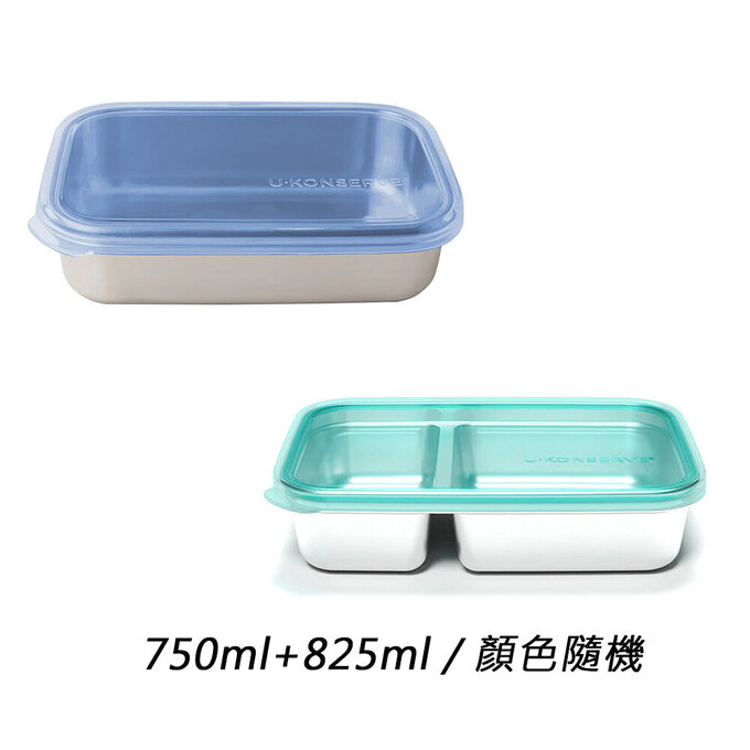 美國優康 U-Konserve 不鏽鋼保鮮盒/冷凍盒/便當盒/儲存盒兩件組_通過 LFGB 食品安全等級認證 / CPSIA 檢驗_750ml+825ml_UK010
