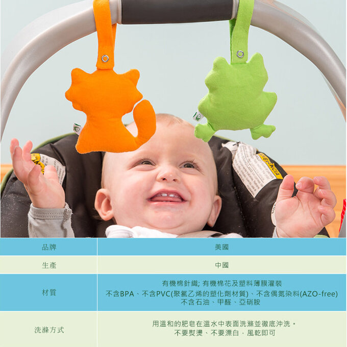 美國 green sprouts 小綠芽 寶寶有機棉玩偶掛飾2入組_狐狸青蛙_GS203090-1